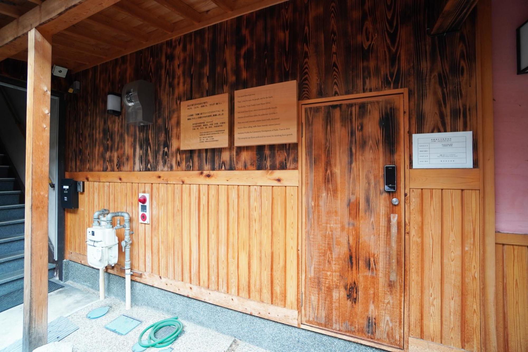 Gion Yasaka Guest House Saya Kyoto Eksteriør billede